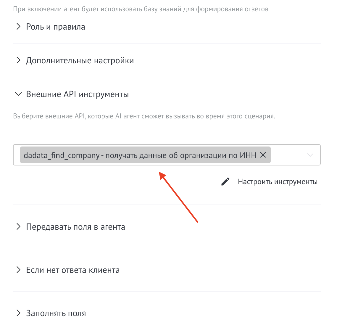 Bir tetikleyicide harici API'leri seçme
