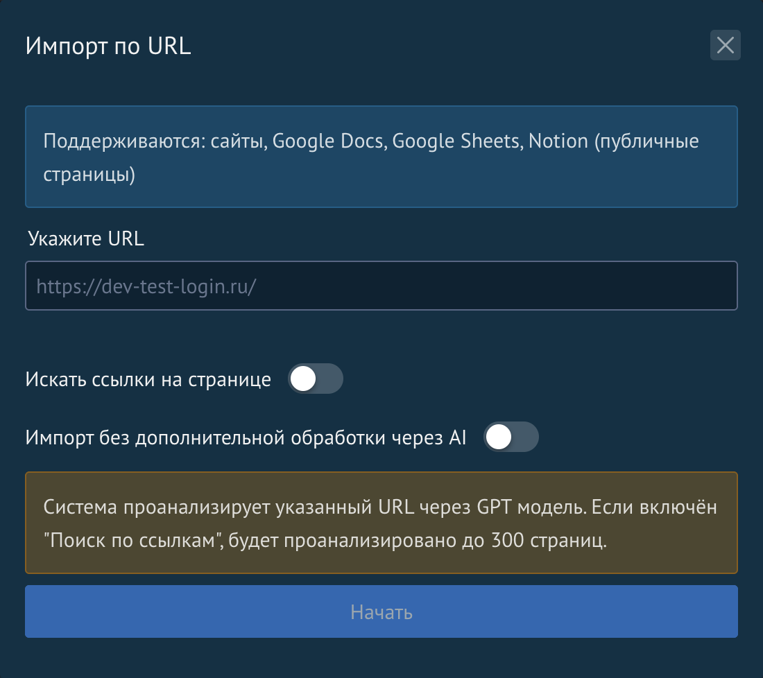 URL'ye göre içe aktar