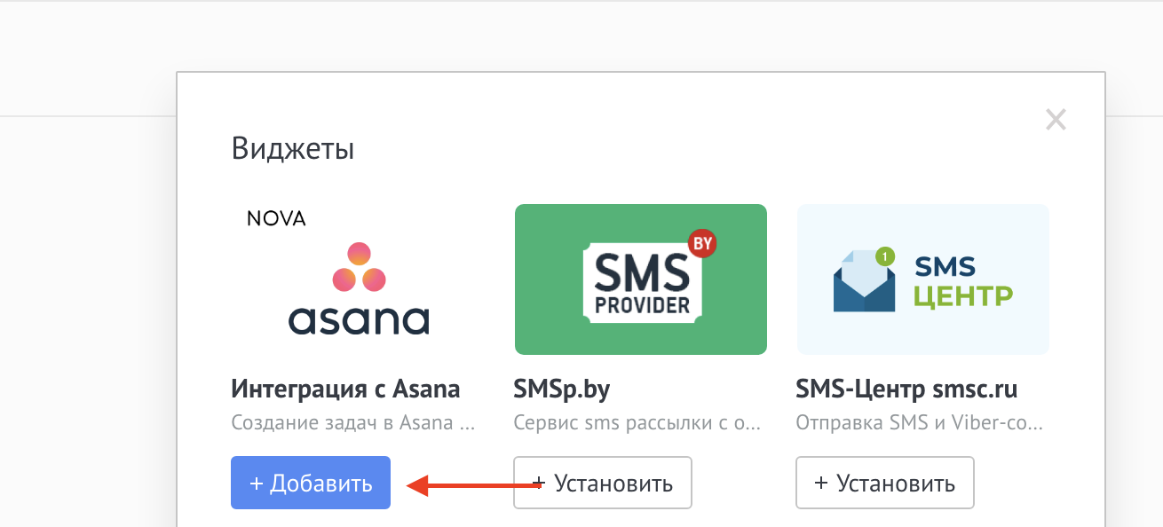 Salesbot'ta Asana widget'ını seçme