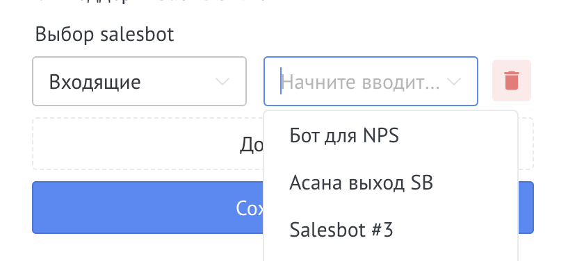 Salesbot'u seçin