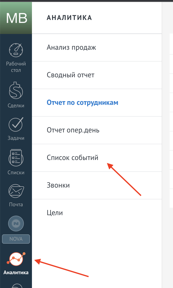 Analytics → Etkinlik Listesi'ne gidin