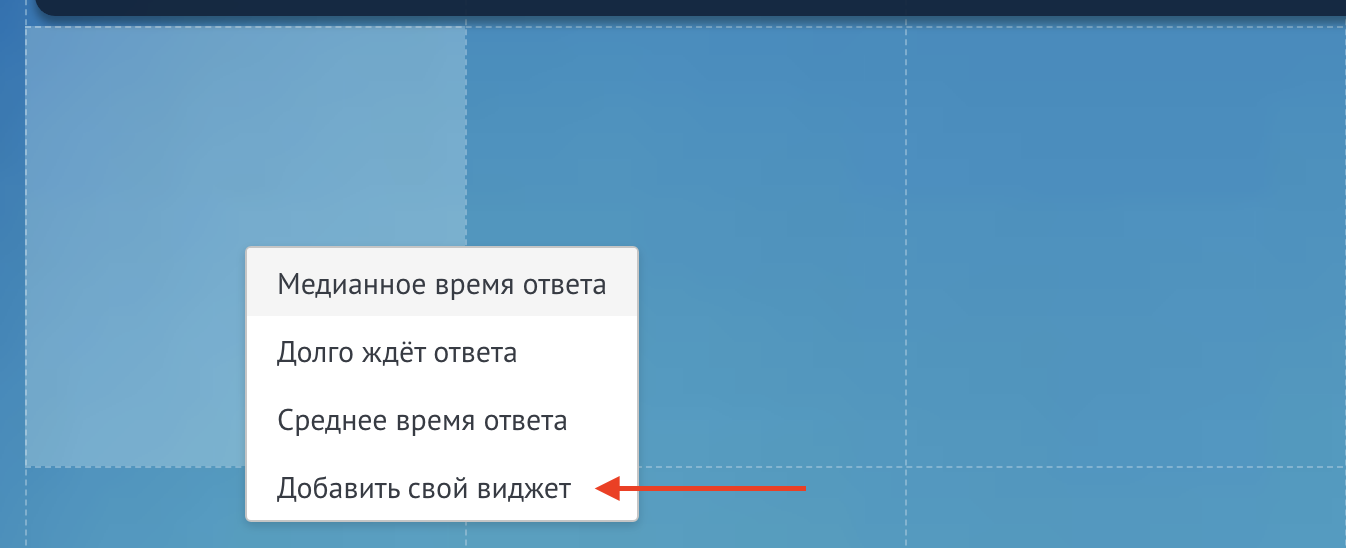 Widget'ınızı ekleyin